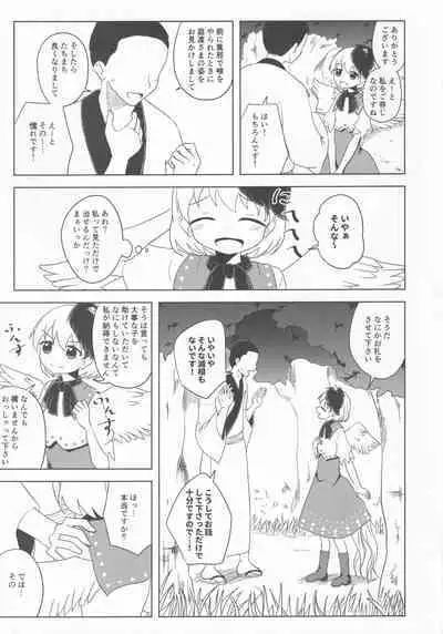 Kutaka no Gohoushi Ongaeshi