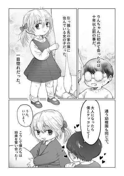 Nagasare Joshi 5 Stalker Otoko kara Mudan Nakadashi Hen