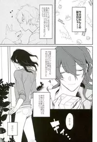 (Love me do Cheer) [Chumimin (Tsutsumi Tsumimi)] un happy birth day (Ensemble Stars!)