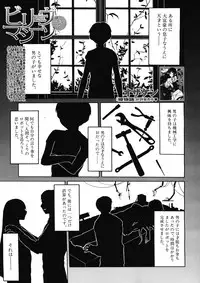 [Ozaken] Believe Machine Ch.1-4