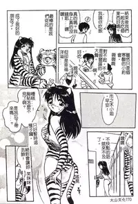 [TsuyaTsuya] Hisae-san no Haitoku Nikki - Mrs HISAE's immoral diary [Chinese]