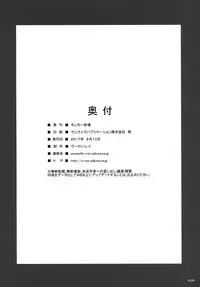 (C92) [Monmo Bokujou (Uron Rei)] Kimi no Egao ga Boku no Hoshi (NieR:Automata) [Chinese] [无毒汉化组]