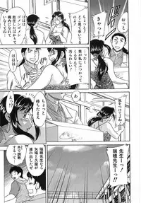 [Chanpon Miyabi] Cho-Oneesan Tengoku 6