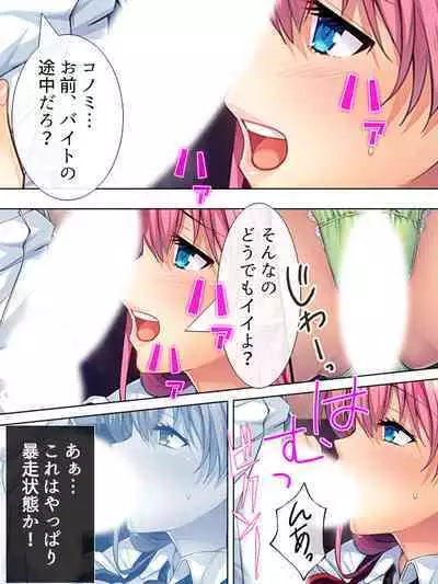 Bousou Sexaroid ga Nazeka Ore no Imouto ni!? <Soushuuhen>