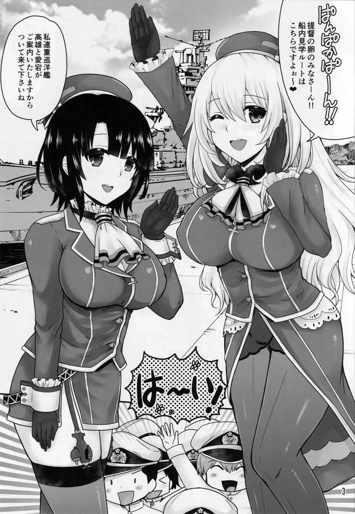 Takao to Atago wa Shota Teitoku to Love-Love Shitai