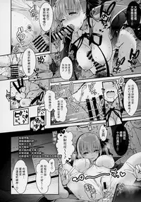 (C95) [SSB (Maririn)] I-Cup Uraaka Shirouto Haishinsha Cosplay Namahame ~Pro ja Nukenainda yo naa...~ (Fate/Grand Order) [Chinese] [無邪気漢化組]