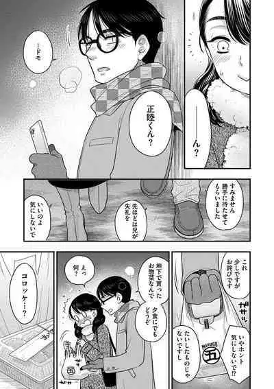 [Oonami Youko] Ezuke Honey ~Susutte Kajitte Nametakute~ [Digital]