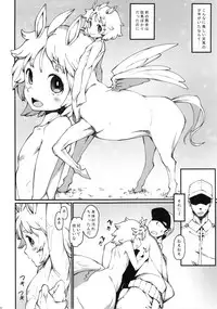 (C85) [Erdelied (Nenemaru)] Jingai Shota Soushuuhen - Ajin Shounen [Incomplete]