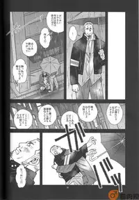 (C87) [Ichikawa Gekibansha (Ichikawa Kazuhide)] Ramen ya Kagyou