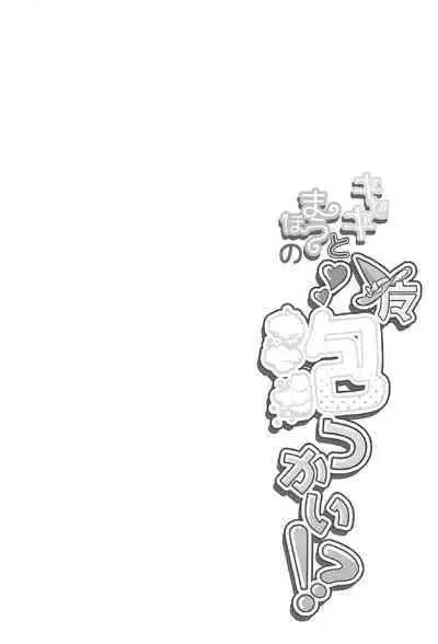 Kiseki to Mahou no Mahou Tsukai!?