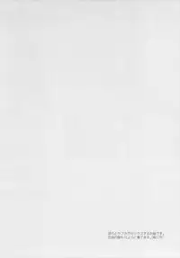 (SC2017 Summer) [Nagashi Soumen (Yuzaki)] Akebono to LoveHo de Ecchi suru Hon. (Kantai Collection -KanColle-)