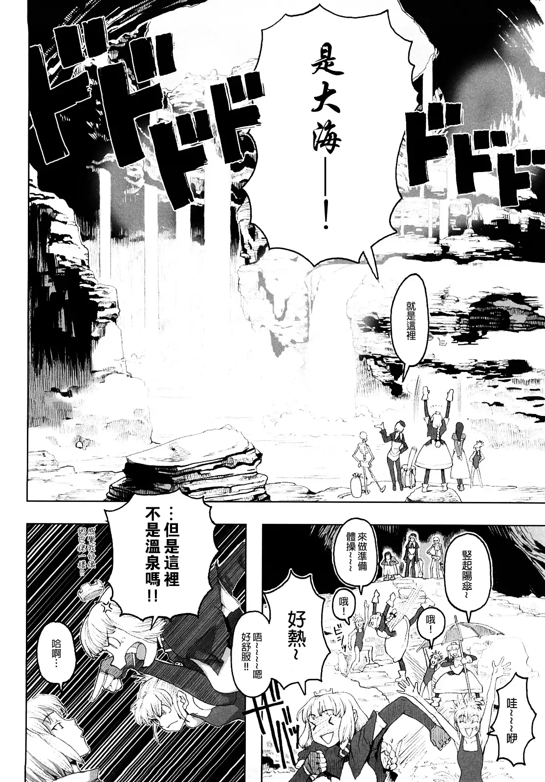 Load of Trash Kanzenban Ch. 1-9