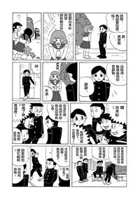 雄子（中文版）