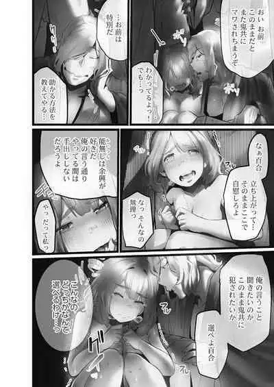 [prhs] Yaoyorozu Naburi ~Oni Toraware Hen 2