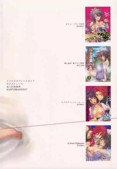 (C92) [HAPPYBRAND (Kissou Chako)] ZeroShee Tsuyabanashi (Tales of Symphonia)