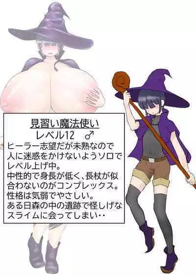 Suraimu no kata de bakunyu ni naru shota