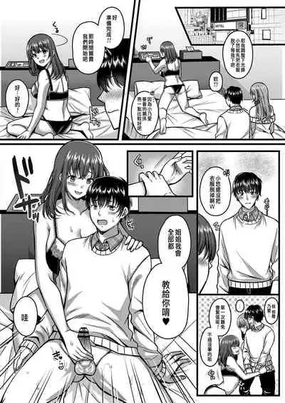 Suki no Katachi wa Sorezore