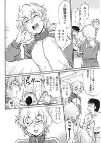 Namaiki! 2017-10 [Digital]