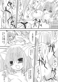 [Oda Natsuki] Kitsune no Yomego