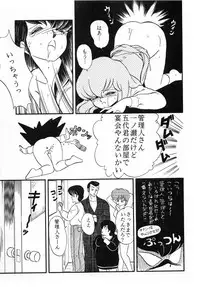 (C37) [Little Mermaid Henshuubu (Various)] LITTL MREMAID SELLECT (Urusei Yatsura, Maison Ikkoku)