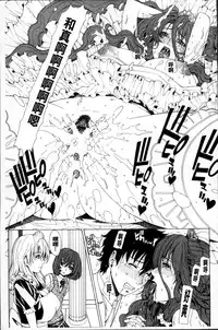 [Tokie Hirohito] Kyuuai Vector [Chinese]