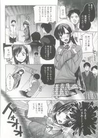 [Jakou Nezumi] Onedari Acme