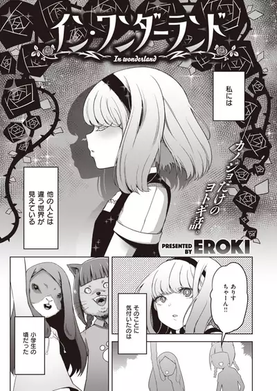 COMIC X-EROS #84