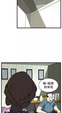 Take a peek 偷窥70-73 Chinese