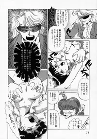 [Makita Aoi] Kaori Monogatari Jou - Shippuu no Shou