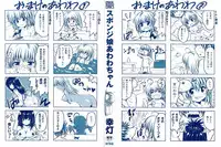 [Yuki Tomoshi] Sponge Girl Awawa-chan Ch. 1-2 [English] [PROzess-H]