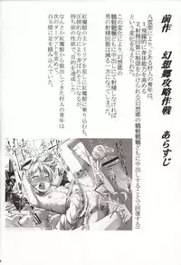 (C84) [Senkou Campanella (Haruhina Murasaki)] Gensoukyou Kouryaku Sakusen Konpaku Youmu Hen (Touhou Project)