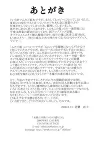 (C70) [COUNTER ATTACK (Gyakushuu Takeshi)] Mijuku!! Hanjuku!! Lolilolimori!! 4 (Fushigi Boshi no Futago Hime)