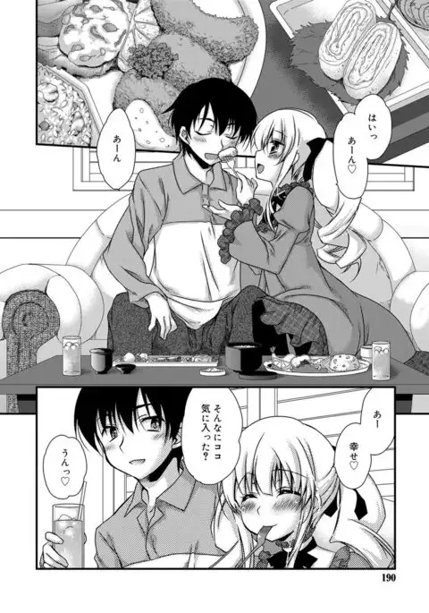 Kimi to Fuwatoro