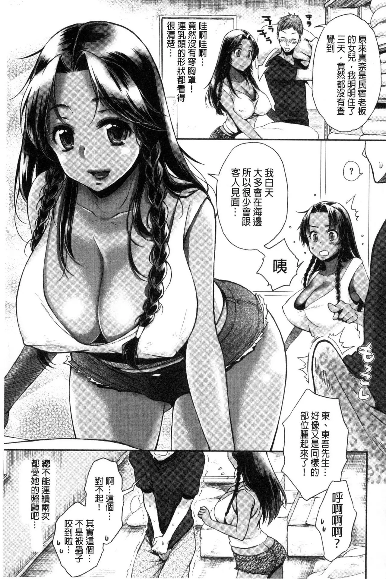 Tsuyudaku Otome | 甜美多汁的乙女