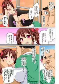 [Marui Maru] Hattara Yarachau!? Ero Seal ~ Wagamama JK no Asoko o Tatta 1-mai de Dorei ni ~ 1-10 [Digital]