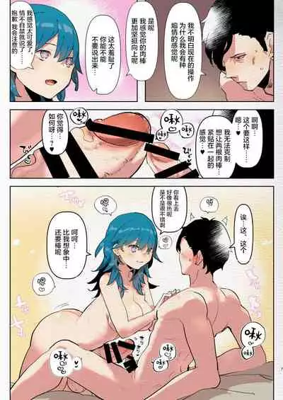 Hiyoku Renri no Shoya