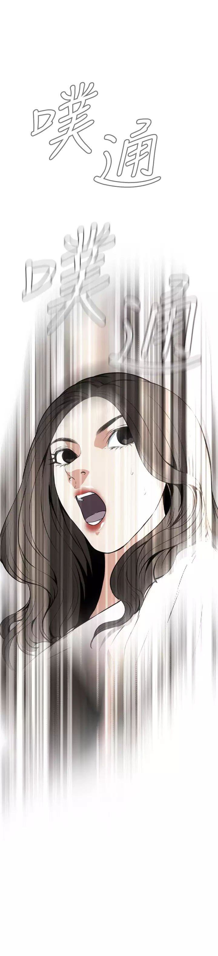 Take a Peek 偷窥 Ch.39~44