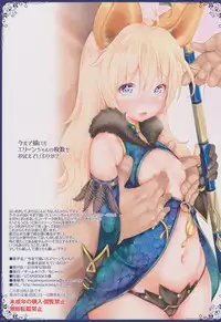 (C89) [Team Kihara (Mojarin)] Ima made Egaita Erin-chan no Maisuu o Oboete Iru no ka? (TERA The Exiled Realm of Arborea)