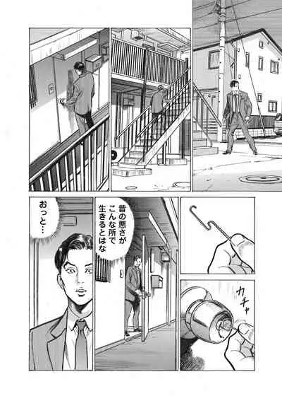 [Hazuki Kaoru] Ore wa Tsuma no Koto o Yoku Shiranai 1-10