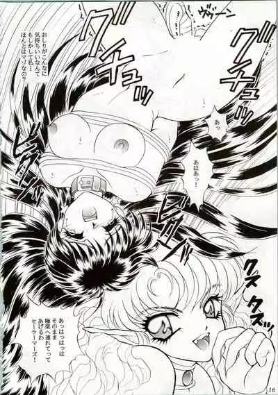 (C44) [Office Neko (Various)] MOON ZOO Vol. 2 (Bishoujo Senshi Sailor Moon)