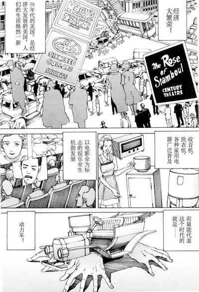 [Kago Shintarou] Chou Douryoku Mouko Daishuurai - The Ultra Power Mongol Invasion | 超动力蒙古大袭来 [Chinese] [Luccion]