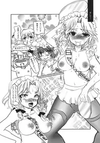 (C82) [Uminari (Narumi)] Sakuya-san no Chotto Ii Toko Mitemitai (Touhou Project)