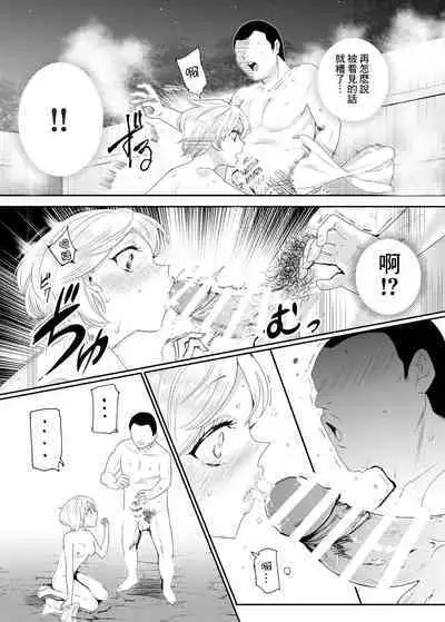 Sorenara Anshin Shite Kure, Boku wa Onna dakara ne! EX Ikemen da to Omotteitara Ikemen-fuu Bigan Joshi Datta Koitsu to Totsuzen Konyoku Suru Ken