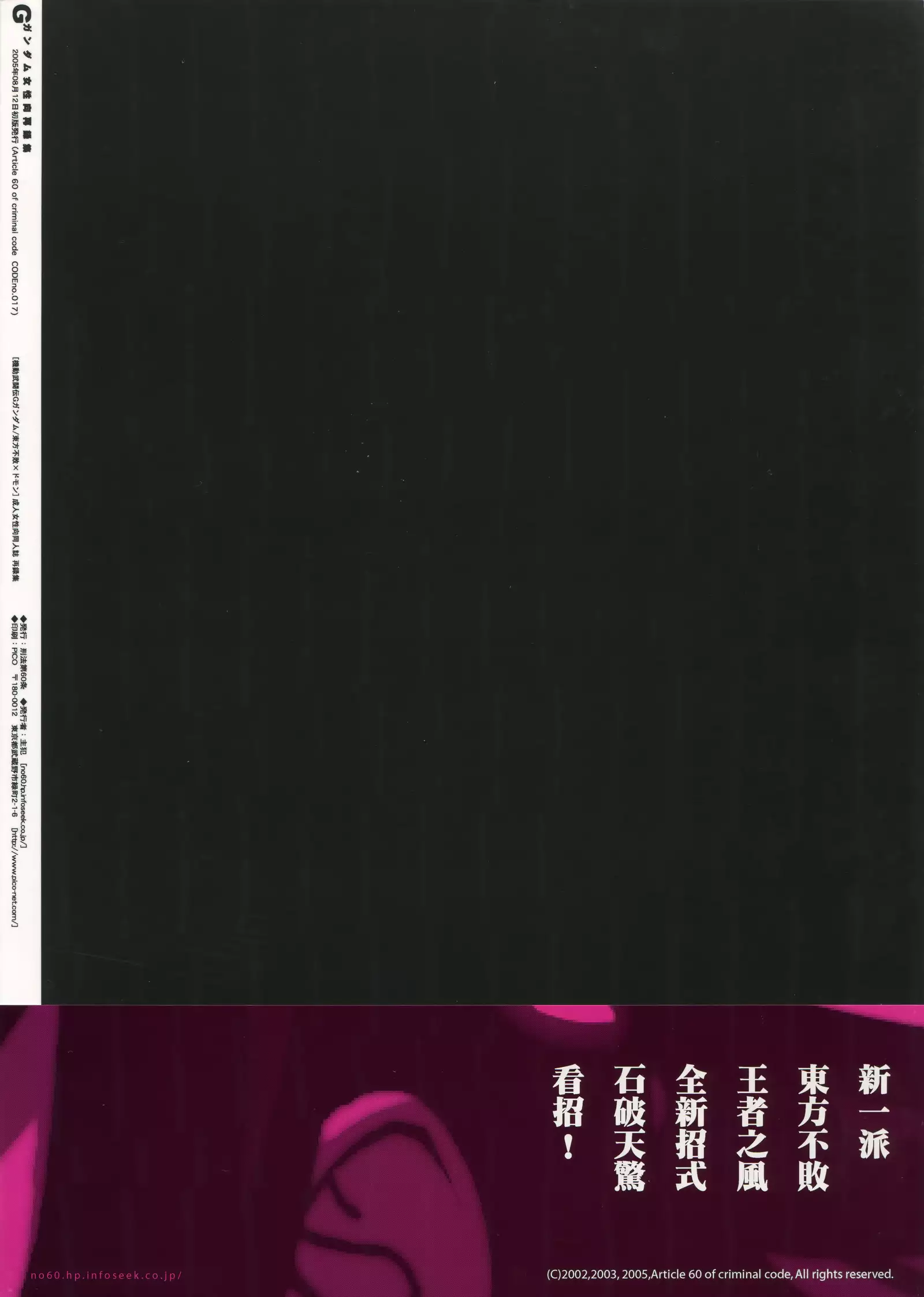 G-gan Josei-Muke Sairoku-Shuu