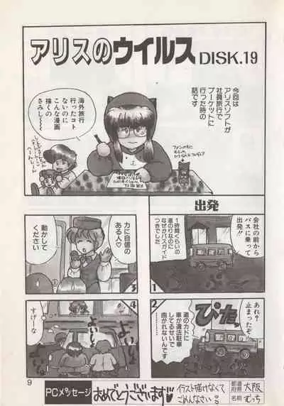 [Hide-san] Hide-san no Yakata S