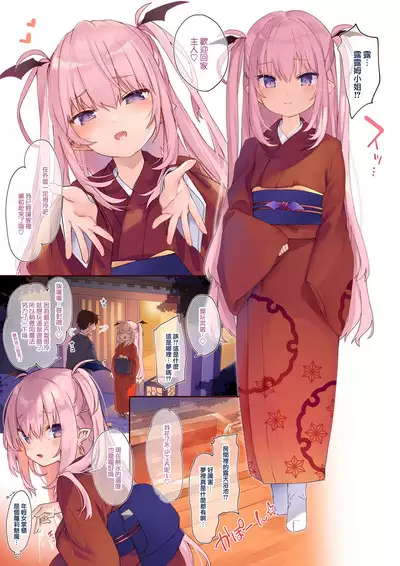 LiliSpa - Lilith Spa!