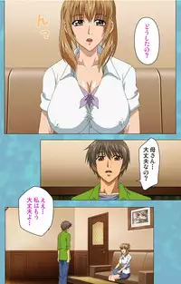 [Rose Crown] [Full Color Seijin Han] Hitozuma Sailor Fuku Clinic Kouhen Complete Ban [Digital]