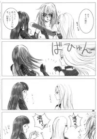 (C69) [Ikebukuro DPC (DPC)] Recollection of Retishia