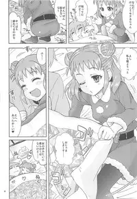 (C91) [Nekousa Pudding (Ra-men)] Yawaraka Santa (THE IDOLM@STER CINDERELLA GIRLS)