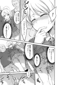 (C88) [Kuusou Banana (Nashiru)] Kankin, Rinkan, Erichika 2 (Love Live!)